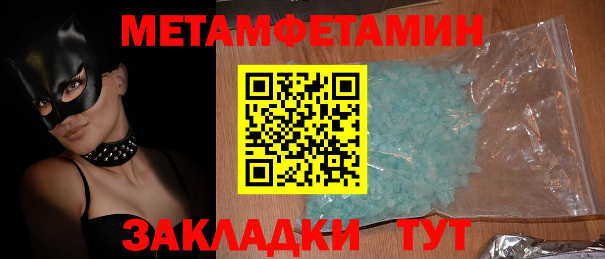 Мефедрон Лениногорск