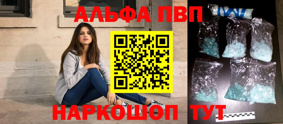 Альфа ПВП СК КРИС Лениногорск