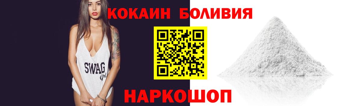 Cocaine 97% Лениногорск