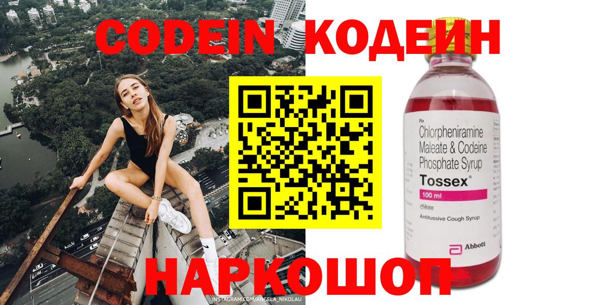 Codein Purple Drank Лениногорск