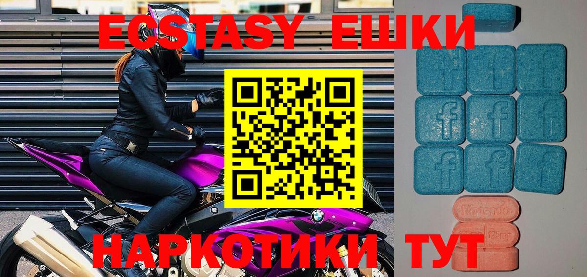 Экстази  Вход с VPN  мориарти Telegram  ЭКСТАЗИ Punisher  Экстази таблы  Лениногорск 