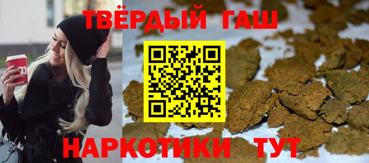 Лениногорск  ГАШИШ 40% ТГК  ГАШ hashish  Вход с VPN 