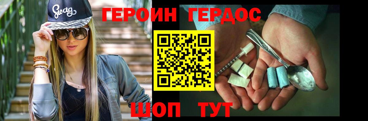 ГЕРОИН афганец  Вход с VPN  Лениногорск 