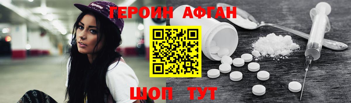 Героин гречка Лениногорск