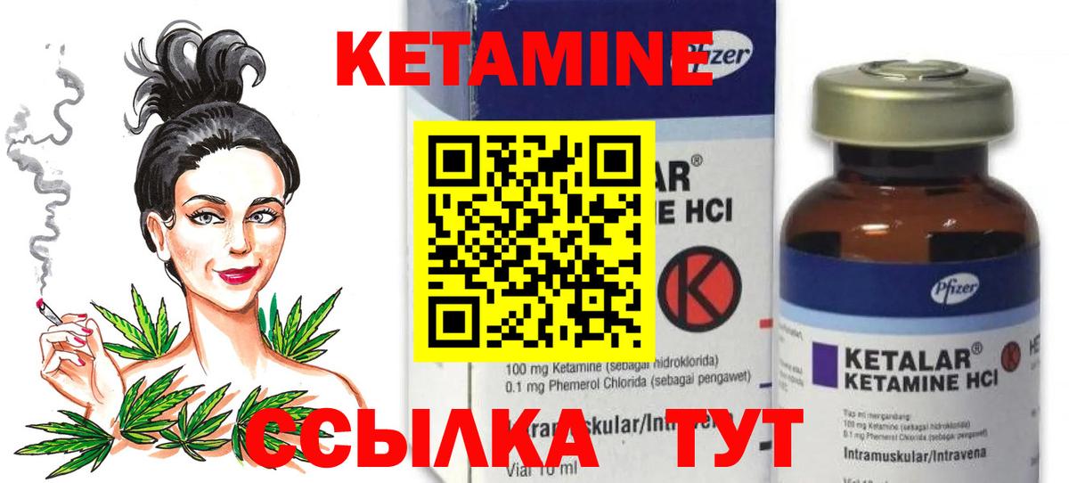 КЕТАМИН ketamine  OMG ссылки  Вход с VPN  Лениногорск  Кетамин VHQ 