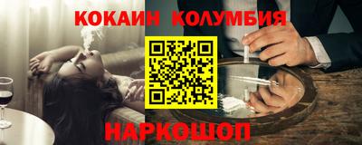 кокаин перу Изобильный