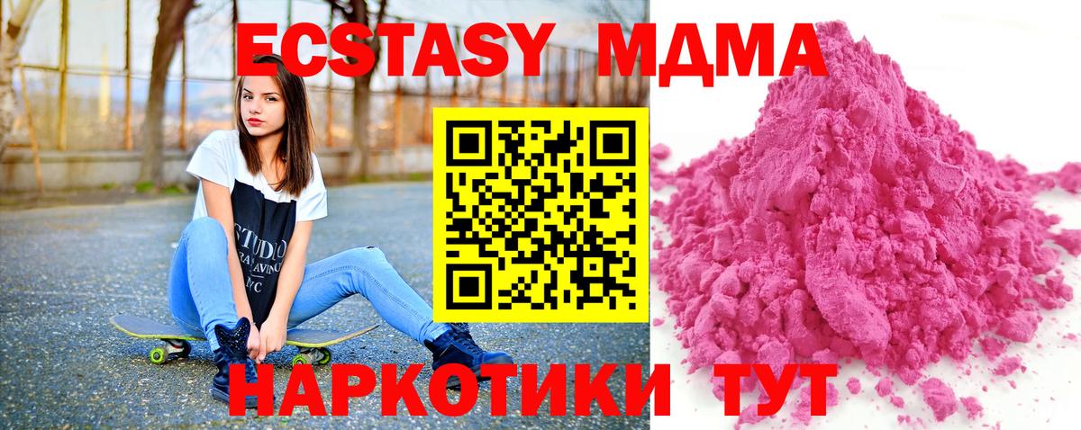 МДМА Molly  Вход с VPN  Лениногорск  MDMA кристаллы 