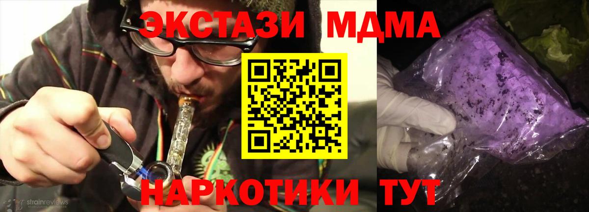 MDMA crystal Лениногорск