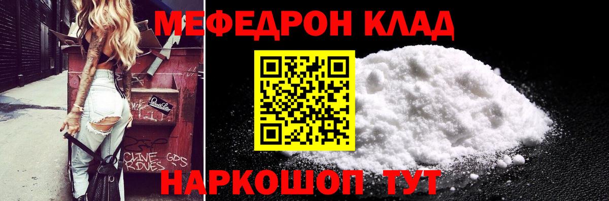 МЕФ мука Лениногорск