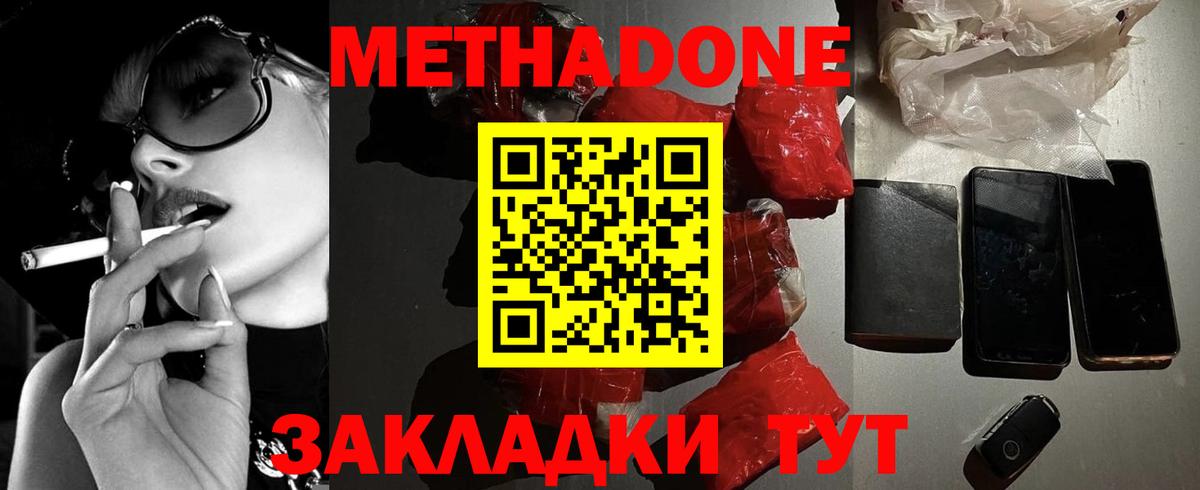 кракен вход  Вход с VPN  Лениногорск  Метадон мёд 