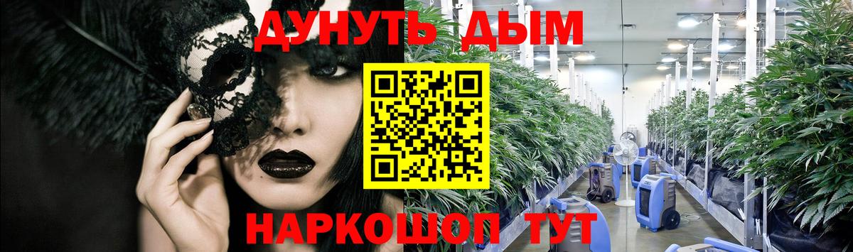 Лениногорск  Каннабис THC 21%  Канабис гибрид  Вход с VPN  Бошки марихуана AK-47 